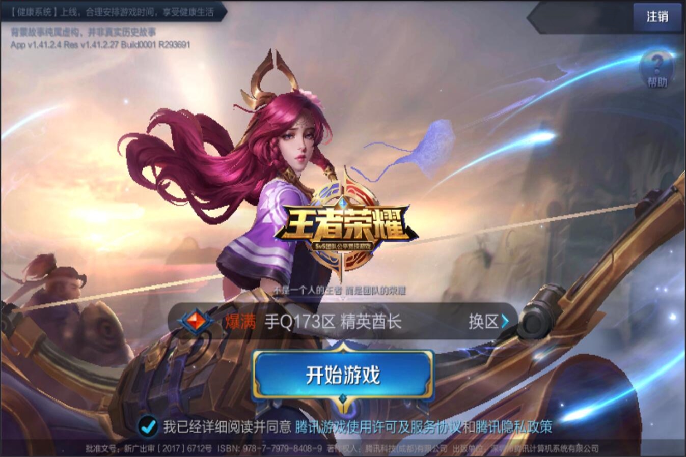 策的限制 策的限制